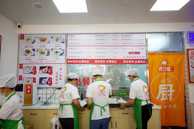 開個(gè)胃口福餃子店要投資多少錢？