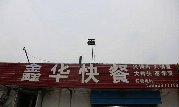 牛肉板面、熟食…濱州這些餐飲店被緊急查處！