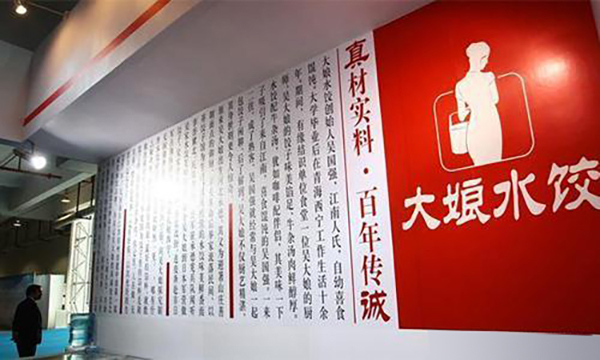 中國(guó)“水餃巨頭”倒了，曾年賺15億，而今老板想?yún)⒓幽陼?huì)卻被拒