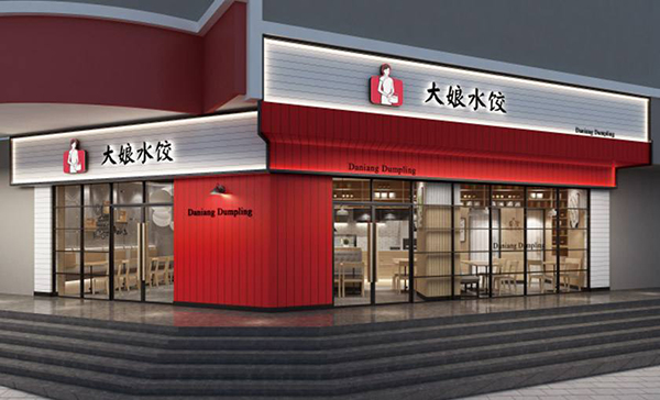 中國(guó)“水餃巨頭”倒了，曾年賺15億，而今老板想?yún)⒓幽陼?huì)卻被拒