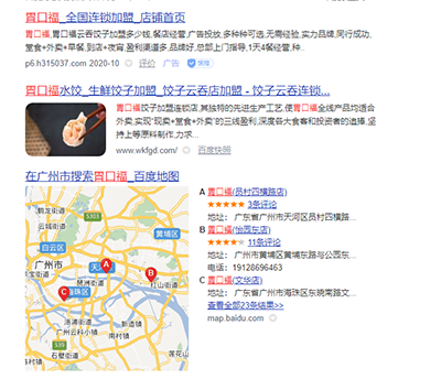 胃口福餃子云吞，你憑什么這么火？