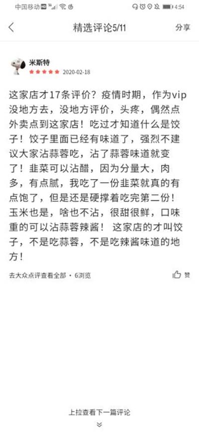 胃口福餃子云吞，你憑什么這么火？