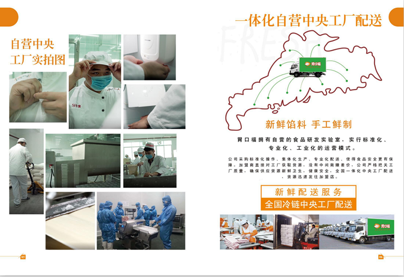 胃口福餃子云吞，你憑什么這么火？