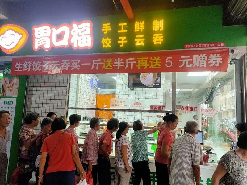 如果你想加盟胃口福餃子云吞？該如何加盟呢？