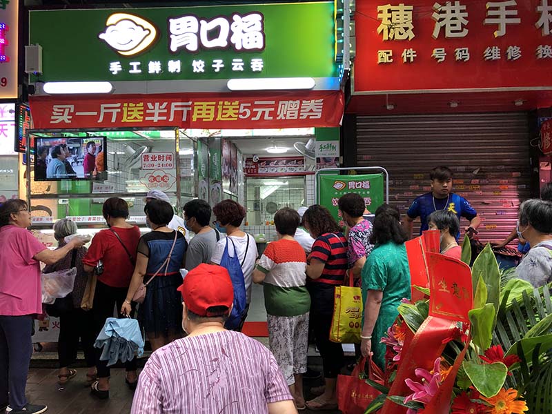 加盟胃口福餃子云吞，盡享財(cái)富未來(lái)