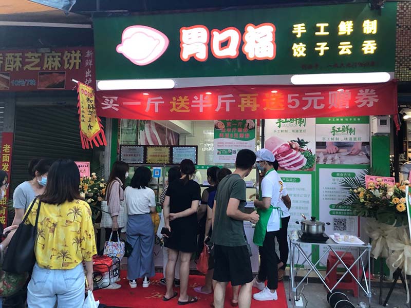 胃口福餃子云吞——教你如何尋找屬于你的回頭客