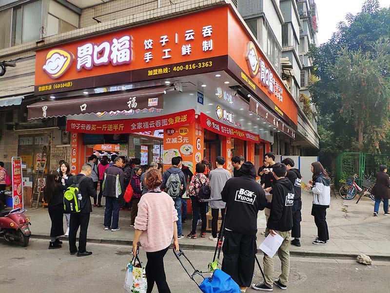 餃子云吞加盟怎么做營銷，不懂這些你就出局了