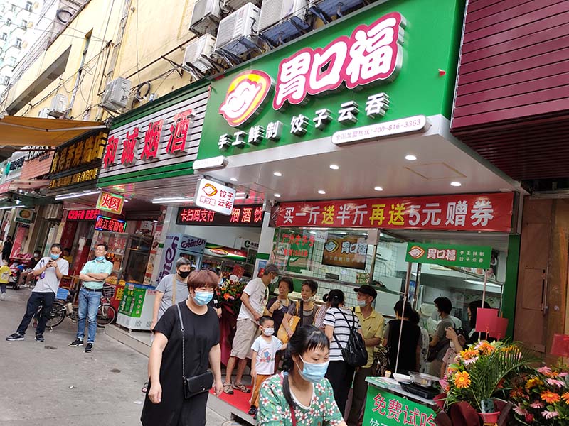 開胃口福餃子云吞店容易虧本嗎，綜合分析是這樣的