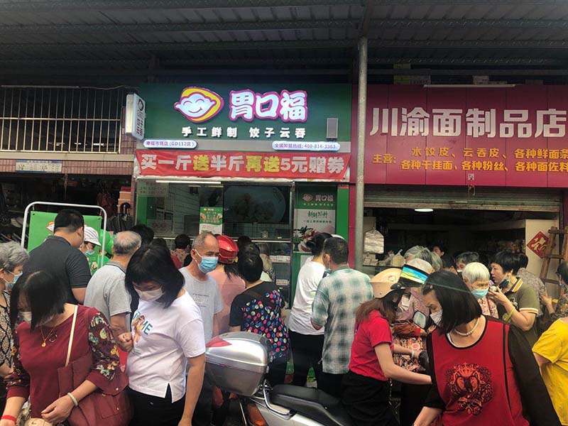 前期怎么對餃子云吞門店做市場調(diào)研分析
