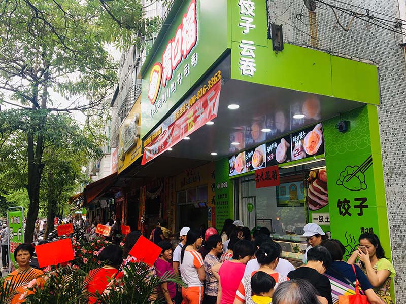 加盟胃口福餃子云吞，打造專業(yè)的廣式餃子云吞