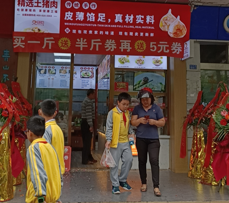 熱烈慶祝胃口福餃子云吞海南?？诘觏樌_業(yè)