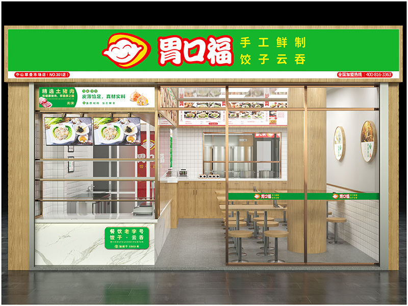 想開餃子云吞店沒有經(jīng)驗怎么辦