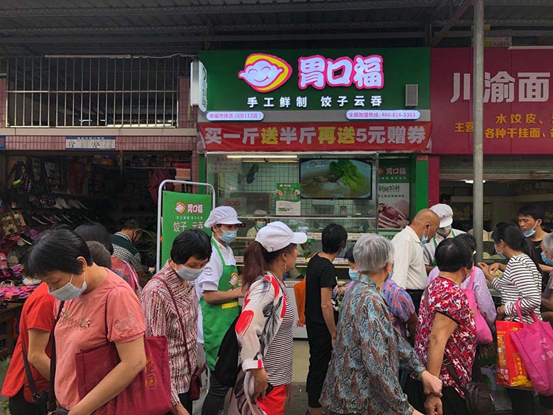 餃子云吞開店好嗎，多種加盟店型等你選