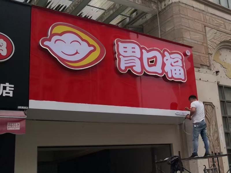 寶媽加盟胃口福餃子云吞勇創(chuàng)業(yè)！胃口福餃子云吞加盟費(fèi)多少？