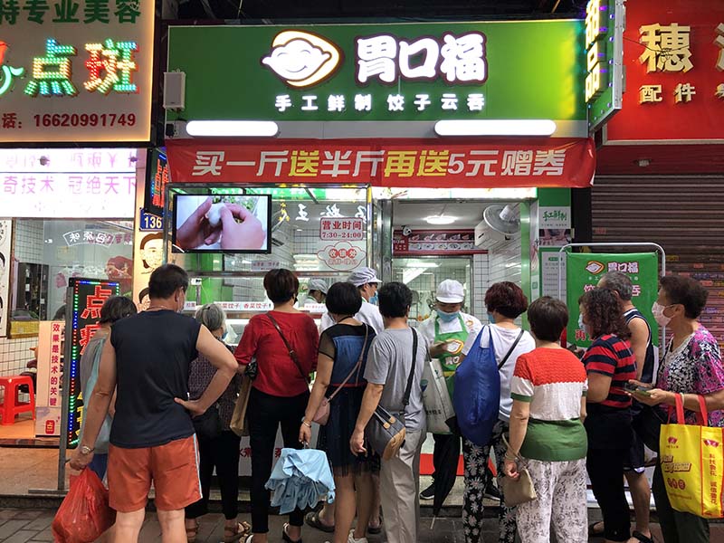 如何開一家餃子云吞店？加盟開餃子云吞店的流程