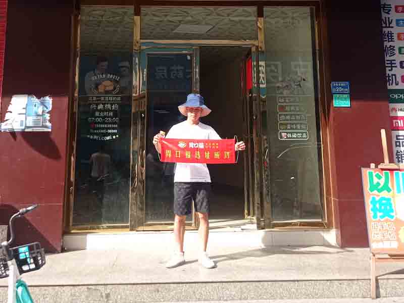 開餃子云吞加盟店，選址很關(guān)鍵！恭喜加盟商選定旺鋪