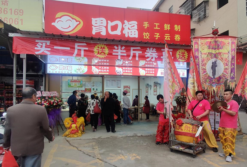 如何選擇餃子云吞加盟品牌，這幾個(gè)元素，缺一不選