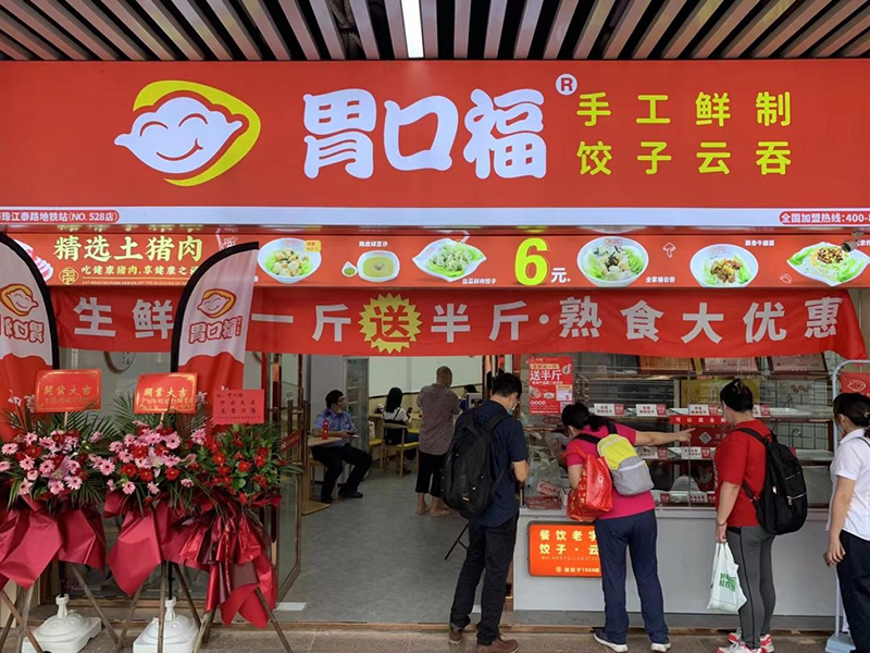 新手開餃子云吞店，選擇門店，別碰這三種店面