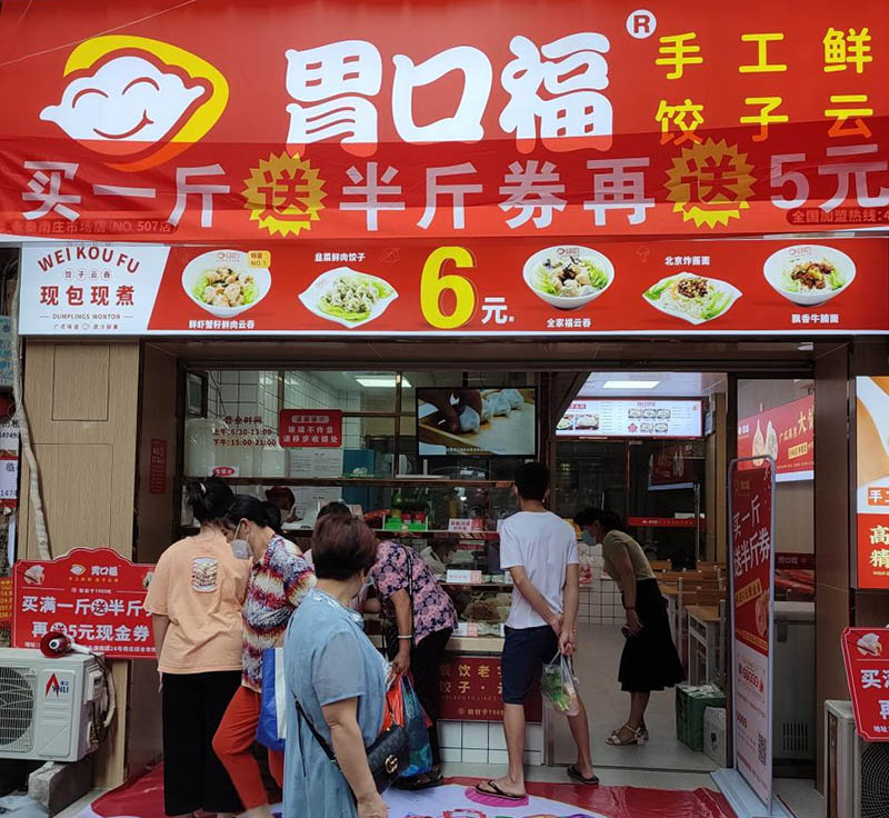 新手開餃子云吞店，別碰這四種店面，原因很簡單