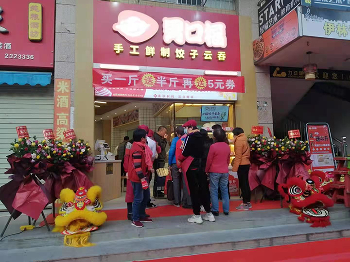 選擇餃子云吞加盟品牌，這幾個元素必不可少