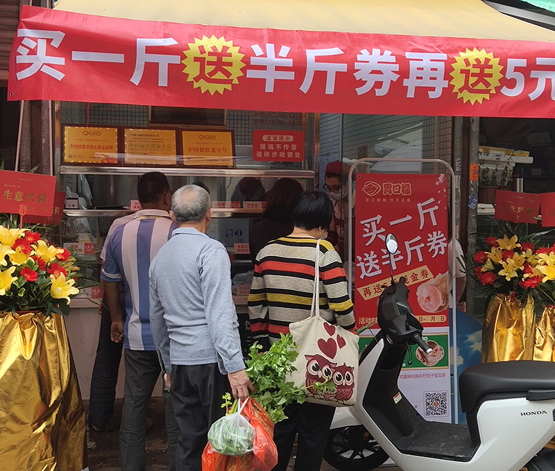 餃子云吞店成功選址的秘密：規(guī)劃與策略